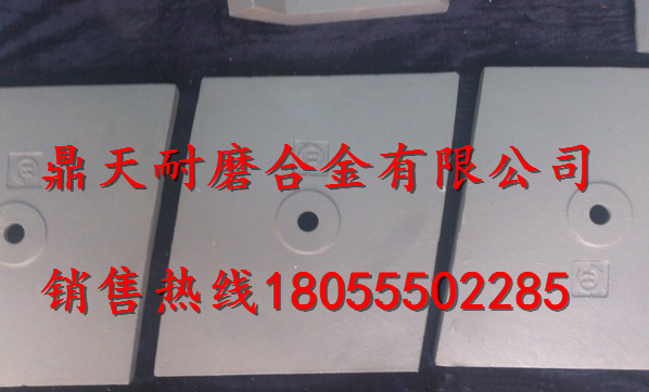 三一重工120站攪拌主機底襯板、中葉片、攪拌臂優(yōu)惠供應(yīng)