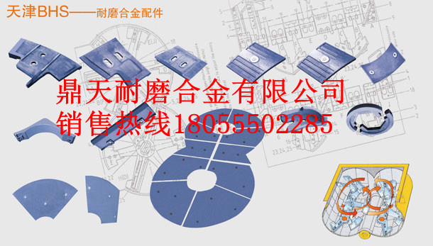 BHS3方攪拌主機(jī)耐磨襯板、攪拌葉片、攪拌臂批發(fā)