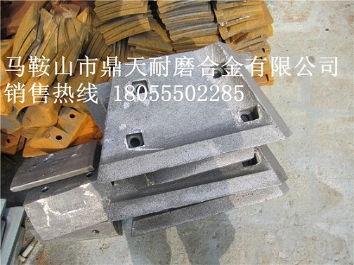 無錫江加1500攪拌站中葉片、側(cè)葉片、兩端襯板報價