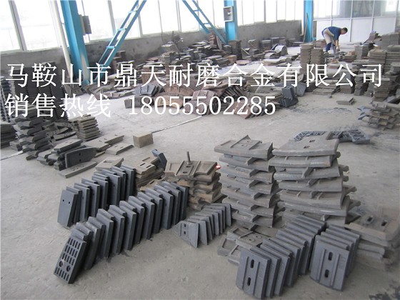 洛陽佳一2方攪拌機中葉片、側(cè)葉片、兩端襯板供貨電話