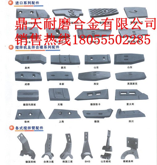 四川現(xiàn)代2方攪拌機(jī)中葉片、側(cè)葉片、兩端襯板批發(fā)價