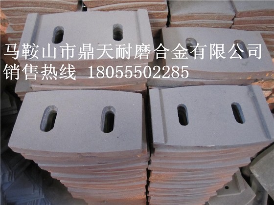 江陰豪盛500強(qiáng)制式攪拌機(jī)端襯板、中葉片、攪拌臂廠家直銷