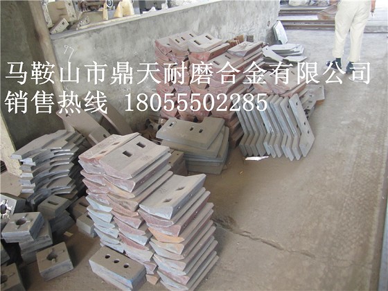 鄭州創(chuàng)新1000攪拌主機(jī)中拌葉、側(cè)拌葉、耐磨襯板生產(chǎn)廠家