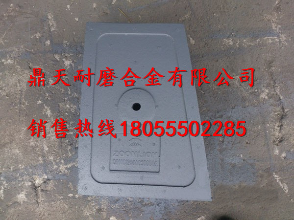 中聯(lián)重科混凝土攪拌機底襯板、中聯(lián)重科側(cè)葉片、攪拌臂批發(fā)商