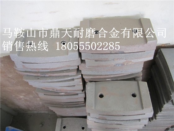 揚(yáng)州華星雙臥軸攪拌機(jī)弧襯板、揚(yáng)州華星側(cè)刮刀、高鉻襯板銷售處