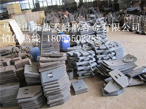 臺(tái)灣力連強(qiáng)制式攪拌機(jī)耐磨襯板、臺(tái)灣力連側(cè)葉片、攪拌臂銷售處