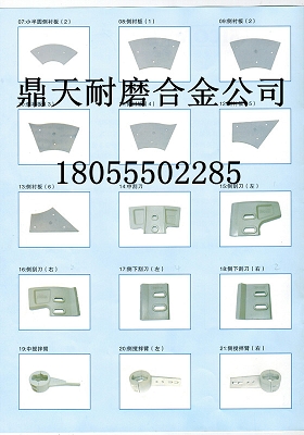 仕高瑪1方半雙臥軸攪拌機(jī)底襯板、仕高瑪中葉片、攪拌葉片批發(fā)商