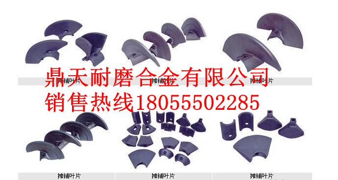 馬鞍山廠家供應(yīng)高馬科攤鋪配件，優(yōu)質(zhì)螺旋葉輪、瓦蓋