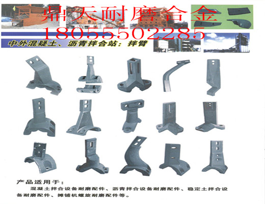 英國ACP3000、4000、2000拌合機，弧襯板，制造商