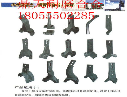 無錫華東筑機3000、4000瀝青攪拌主機，弧襯板，供應商