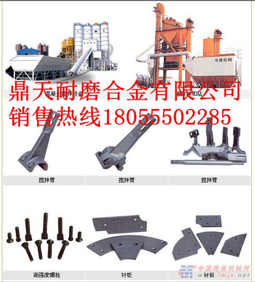 無錫華東筑機3000瀝青攪拌站好質(zhì)量拌缸葉片、高鉻合金缸底襯板價格