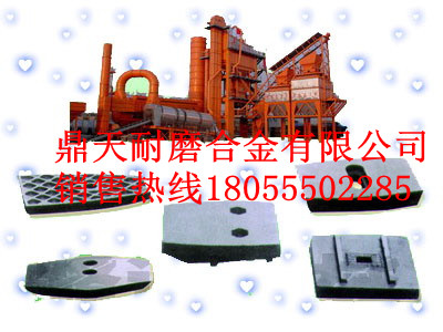 陸德筑機(jī)1000瀝青攪拌站好質(zhì)量缸底襯板、多元素合金側(cè)攪拌臂供應(yīng)廠