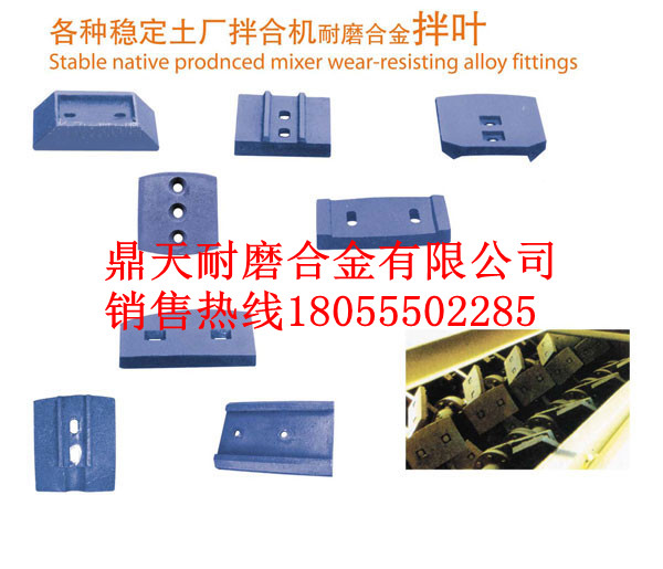 現(xiàn)貨供應(yīng)無錫雪桃400水穩(wěn)拌合機好質(zhì)量攪拌臂、高鉻合金拌葉在哪買