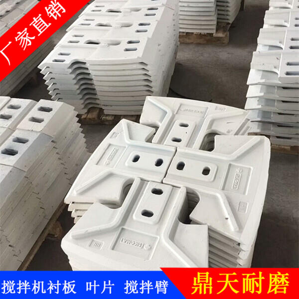 適用仕高瑪3方攪拌機耐磨葉片中葉片側(cè)攪拌臂側(cè)葉片