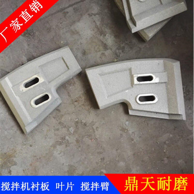三一重工攪拌機(jī)葉片側(cè)葉片攪拌襯板2000型120站2方攪拌臂