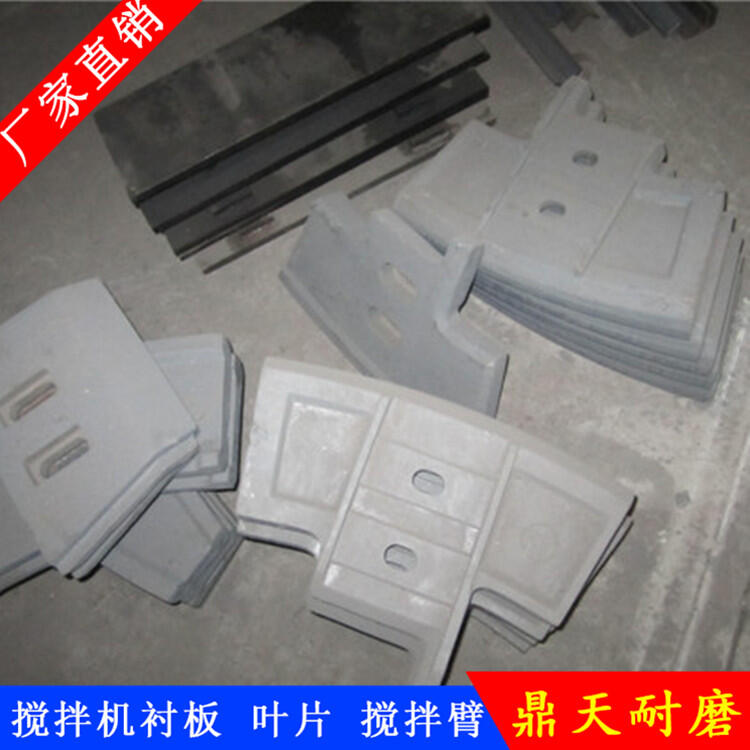 山東貝特攪拌機葉片側(cè)攪拌臂攪拌襯板配件2000型120站2方機