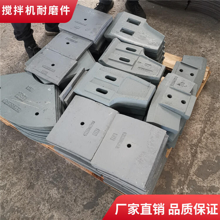 德陽祥龍攪拌機葉片側(cè)葉片2方攪拌襯板口襯板耐磨攪拌臂配件廠家