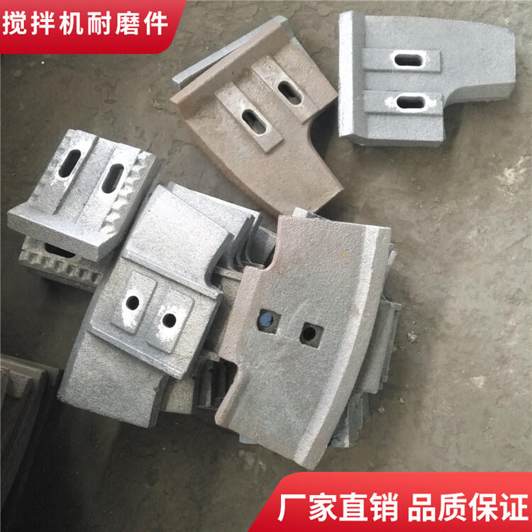 德陽祥龍攪拌機葉片1000型耐磨拌葉攪拌襯板邊襯板側(cè)攪拌臂配件
