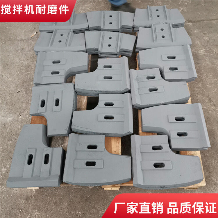 德陽祥龍攪拌機葉片90站耐磨攪拌襯板弧襯板刮刀側(cè)攪拌臂