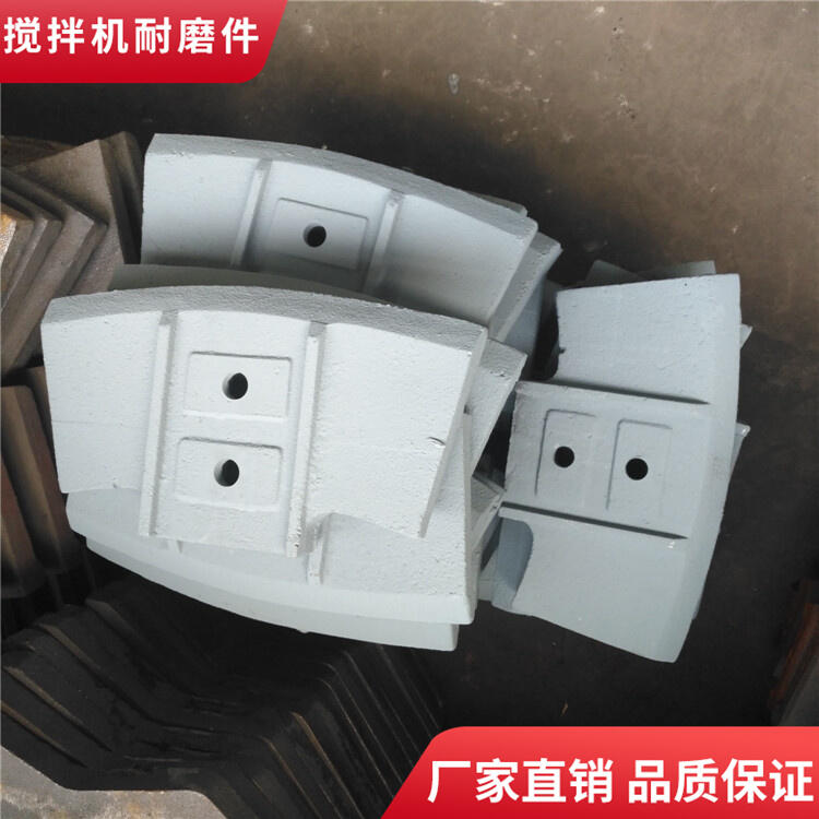 德陽祥龍攪拌機葉片邊葉片1方側(cè)攪拌臂攪拌機襯板耐磨配件廠家