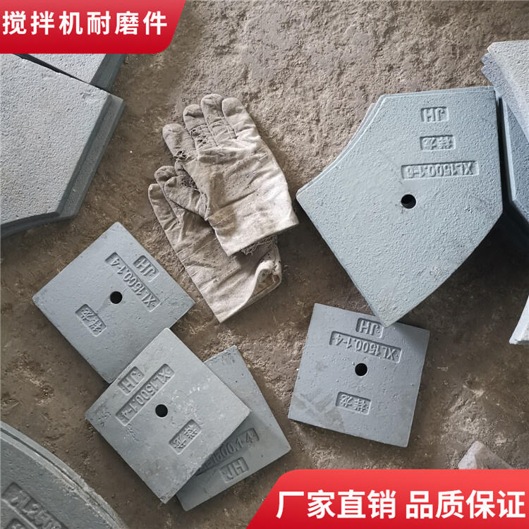 德陽祥龍攪拌機葉片中葉片1.5方攪拌襯板耐磨端襯板攪拌臂配件