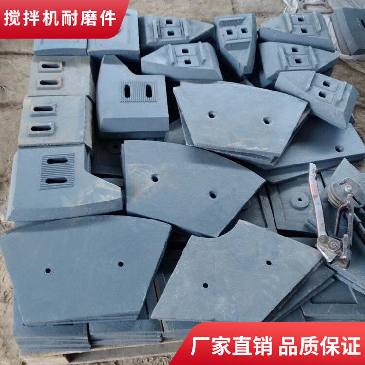 青島迪凱攪拌機葉片90站耐磨攪拌襯板左側(cè)攪拌臂全套配件