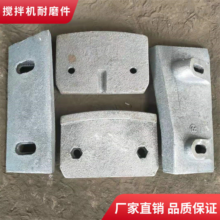 鄭州長城攪拌機(jī)葉片拌葉90站耐磨攪拌襯板攪拌臂攪拌站配件