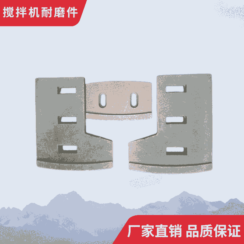 鄭州昌利攪拌機葉片側葉片1000型攪拌襯板弧襯板攪拌臂