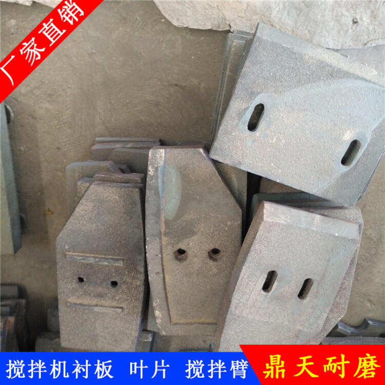 上海華建徐州徐工攪拌機(jī)葉片邊葉片4000型攪拌臂攪拌襯板全套配件