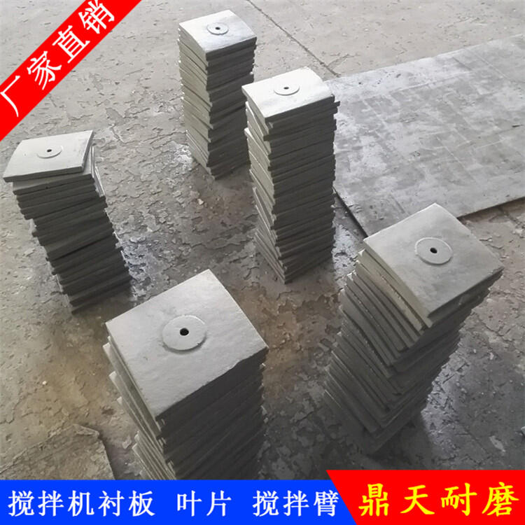 上海華建徐州徐工攪拌機(jī)葉片4500型攪拌襯板中葉片刮刀攪拌臂