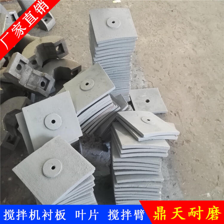 上海華建徐州徐工攪拌機(jī)葉片4.5方側(cè)葉片攪拌襯板配件攪拌臂刮刀