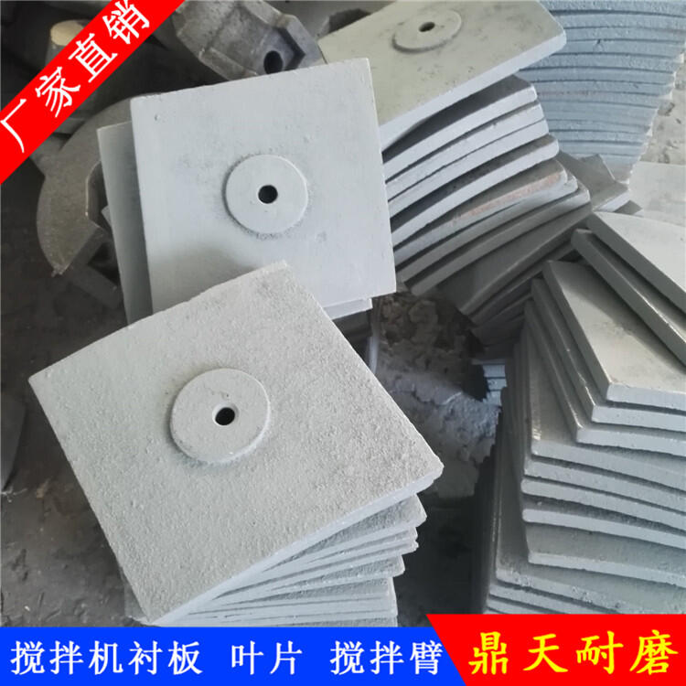 上海華建徐州徐工攪拌機(jī)葉片1000型攪拌襯板弧襯板側(cè)攪拌臂