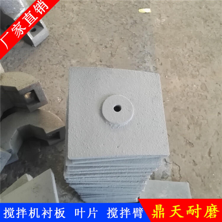 上海華建徐州徐工攪拌機(jī)葉片1方攪拌襯板中葉片側(cè)攪拌臂配件廠家