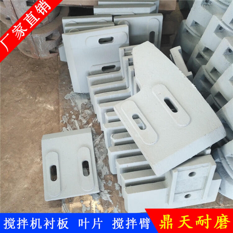 山東貝特阜新恒泰攪拌機葉片3方耐磨攪拌襯板中葉片拌葉配件廠家