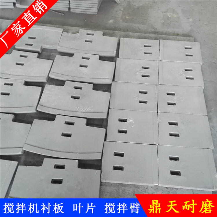 中鐵科工鐵建重工攪拌機葉片180站耐磨攪拌襯板側襯板攪拌臂配件