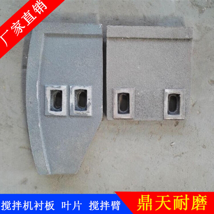 河北雙星青島迪凱東南筑機攪拌機葉片1500型攪拌襯板側葉片攪拌臂拌葉