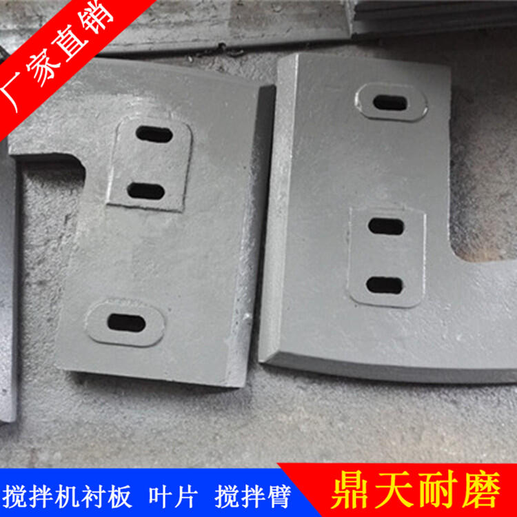 鄭州長城鑫宇昌利攪拌機(jī)葉片2000型耐磨攪拌襯板邊葉片攪拌臂