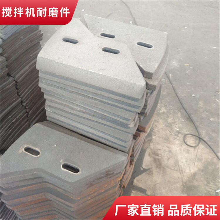 南通通球通盟攪拌機(jī)葉片750型攪拌襯板中葉片側(cè)攪拌臂刮刀