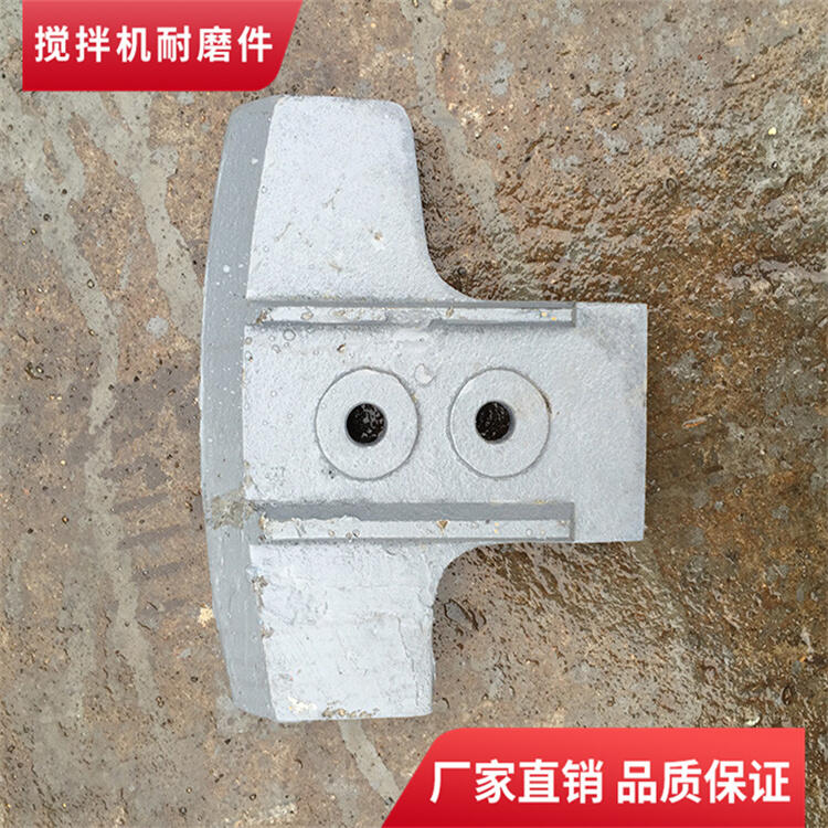 阜新和美攪拌機葉片180站耐磨攪拌襯板中刮刀側(cè)攪拌臂配件