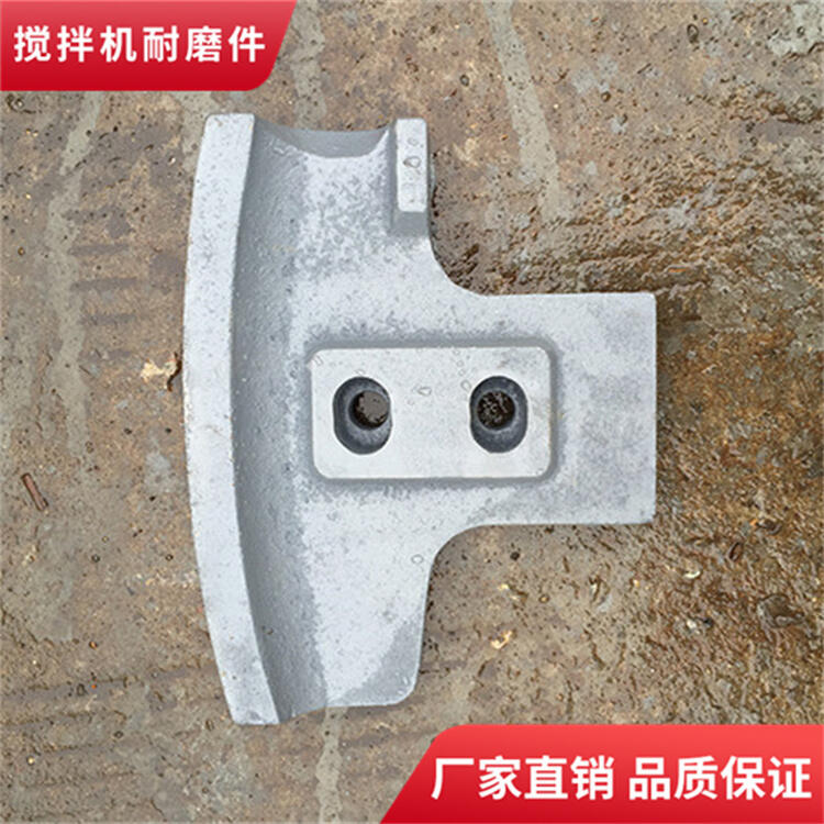 阜新和美攪拌機葉片3方攪拌襯板中拌葉弧襯攪拌臂配件廠家