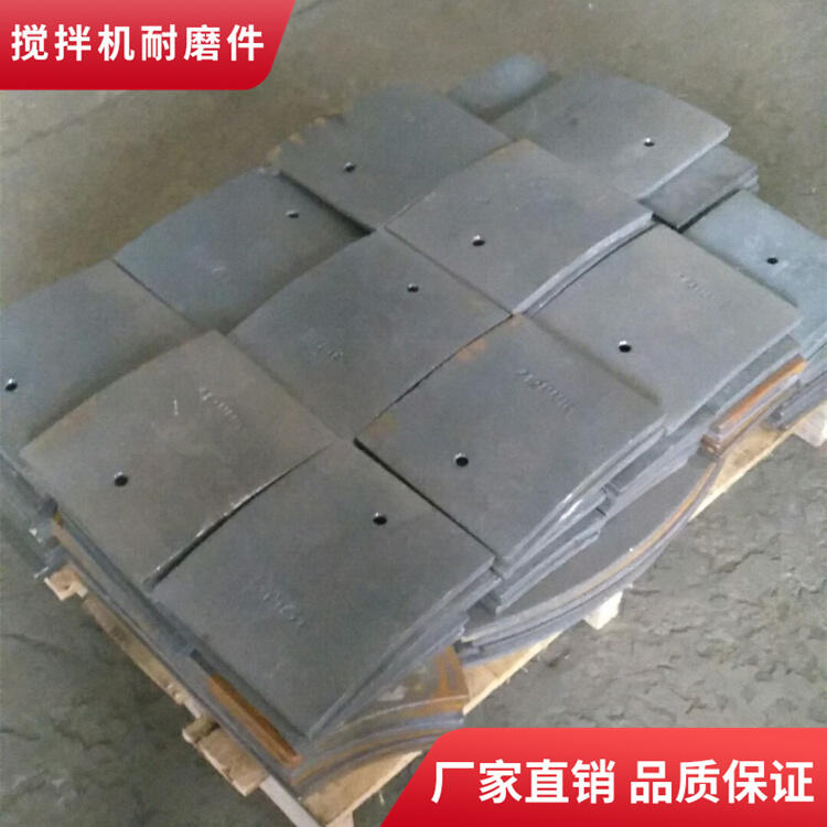 華星攪拌機葉片1000型攪拌襯板弧襯刮板耐磨件廠家