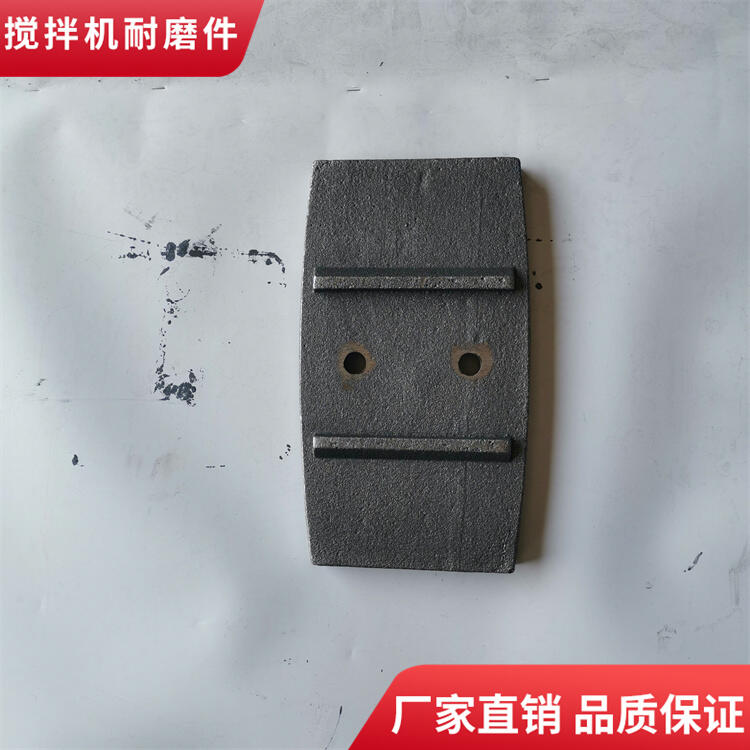 韶關(guān)新宇攪拌機葉片4000型耐磨攪拌襯板刮板中拌葉側(cè)攪拌臂
