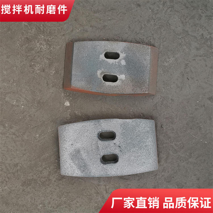 韶關(guān)新宇攪拌機葉片4方中刮刀攪拌襯板側(cè)襯板攪拌臂配件